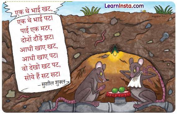 Jhulam Jhuli Class 1 Question Answer Hindi Chapter 10 9