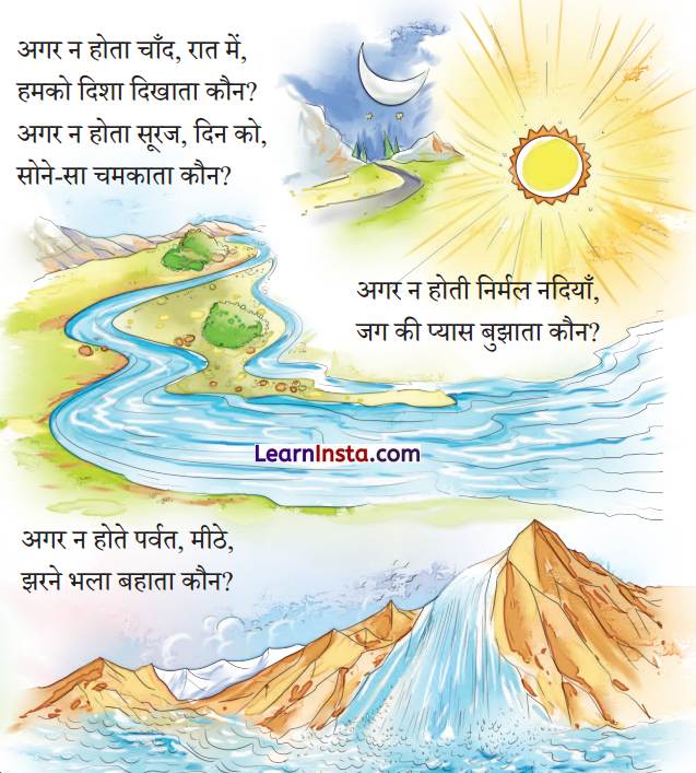 Kaun Class 2 Question Answer Hindi Chapter 10 1