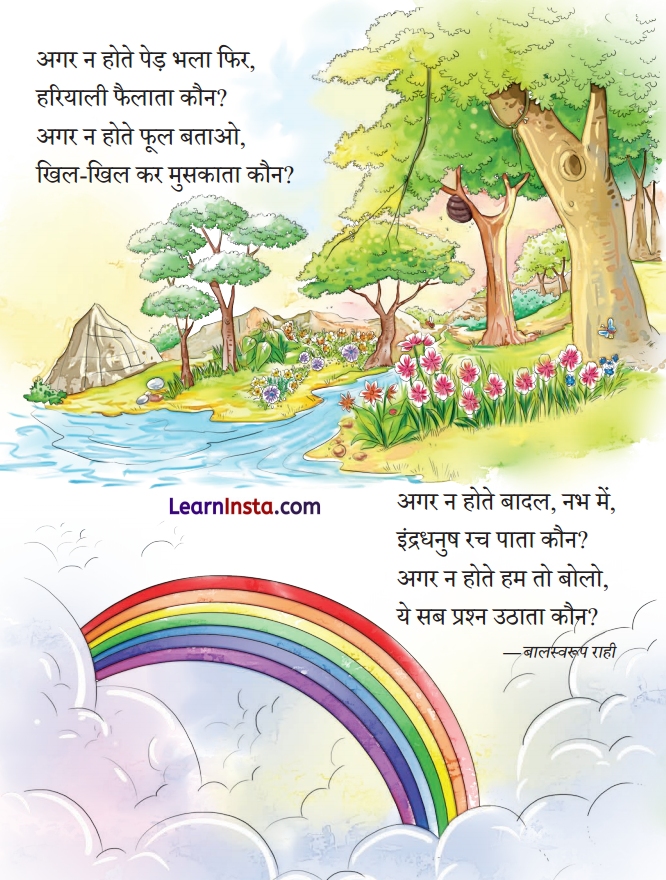 Kaun Class 2 Question Answer Hindi Chapter 10 2