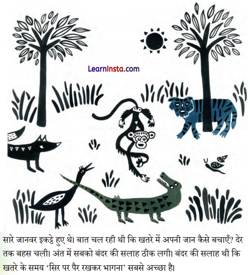 Khatre Me Saanp Class 1 Question Answer Hindi Chapter 8 1