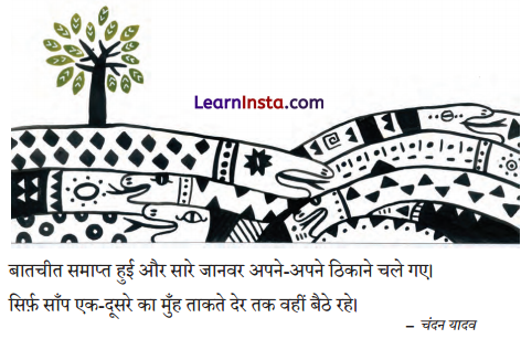 Khatre Me Saanp Class 1 Question Answer Hindi Chapter 8 2