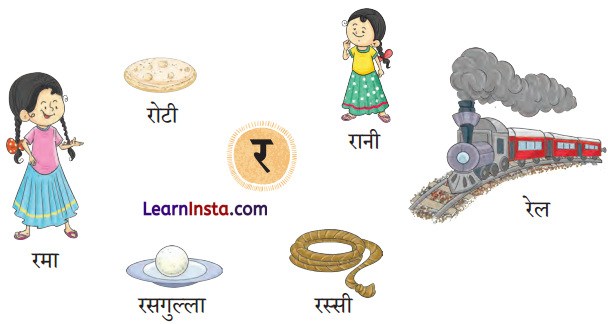 Khatre Me Saanp Class 1 Question Answer Hindi Chapter 8 3