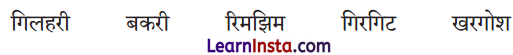 Khatre Me Saanp Class 1 Question Answer Hindi Chapter 8 4