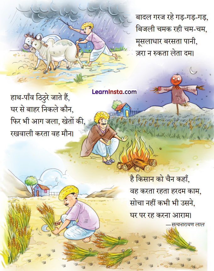 Kisan Class 2 Question Answer Hindi Chapter 15 2