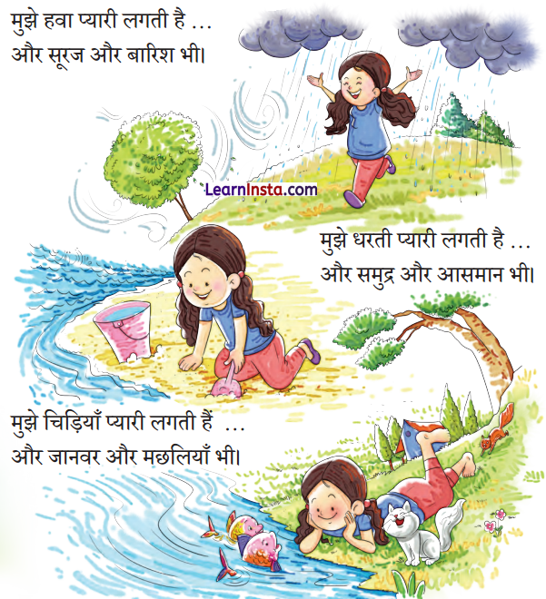 Kitni Pyari Hai Ye Duniya Class 1 Question Answer Hindi Chapter 18 1