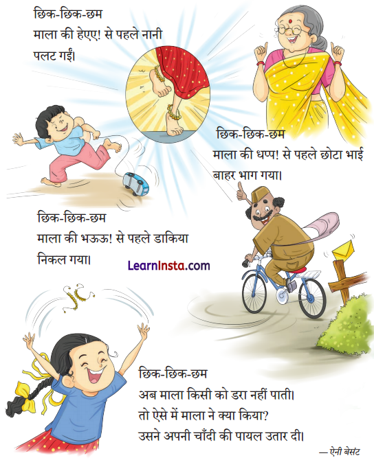 Mala Ki Chandi Ki Payal Class 2 Question Answer Hindi Chapter 3 3