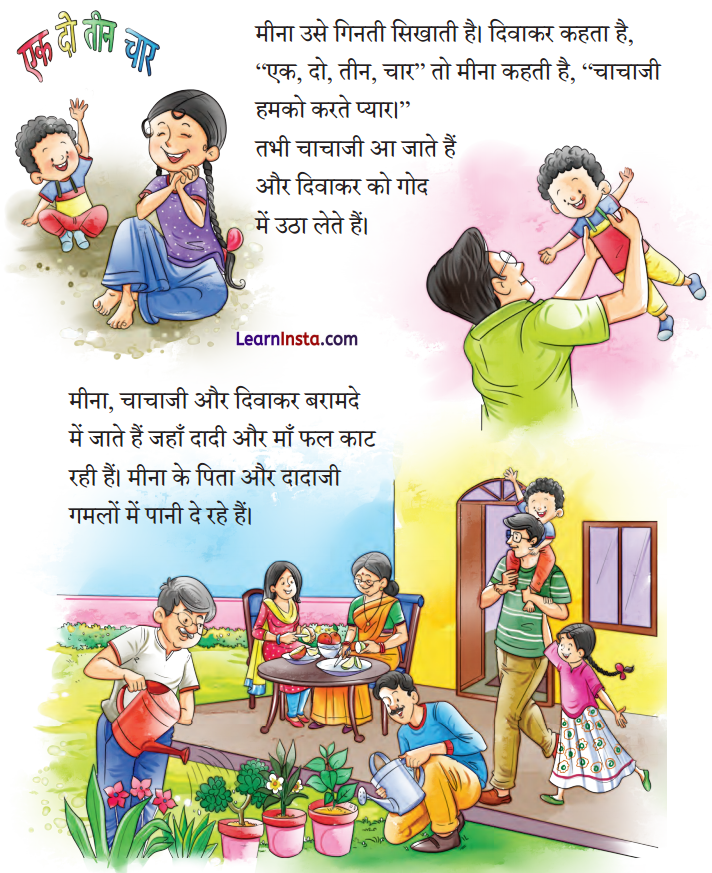 Meena Ka Parivar Class 1 Question Answer Hindi Chapter 1 2