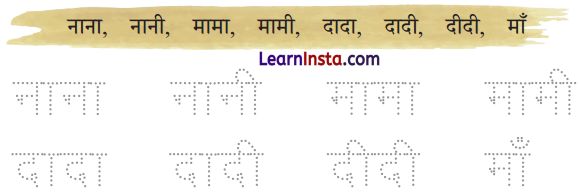Meena Ka Parivar Class 1 Question Answer Hindi Chapter 1 6