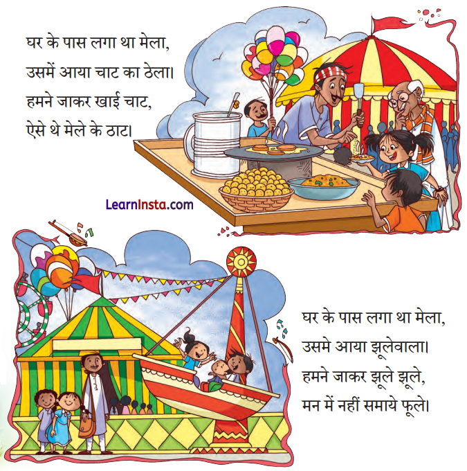 Mela Class 1 Question Answer Hindi Chapter 13 1
