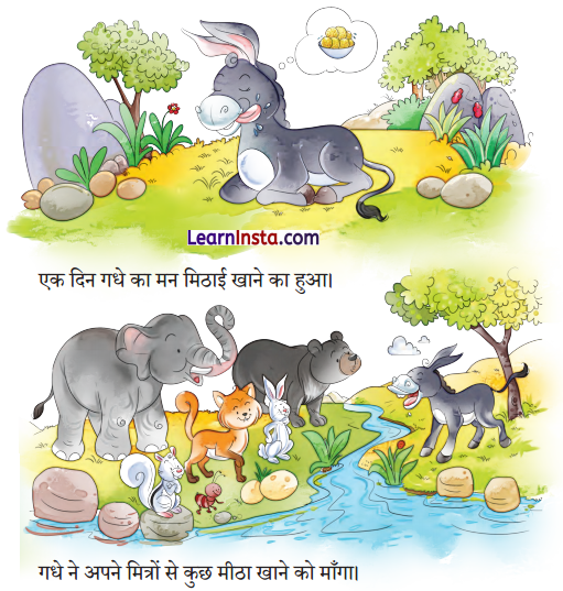 Mithai Class 1 Question Answer Hindi Chapter 5 1