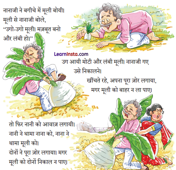 Muli Class 2 Question Answer Hindi Chapter 16 1