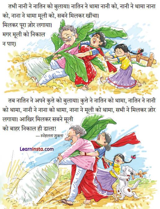 Muli Class 2 Question Answer Hindi Chapter 16 2