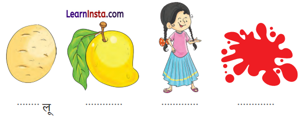 Rani Bhi Class 1 Question Answer Hindi Chapter 4 10