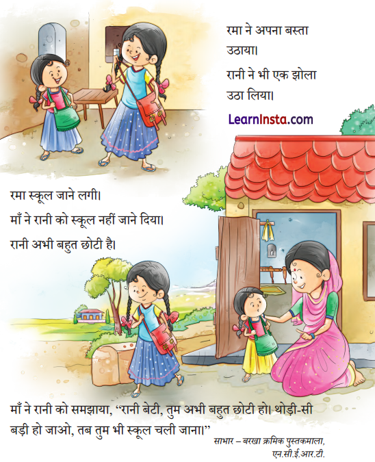 Rani Bhi Class 1 Question Answer Hindi Chapter 4 2