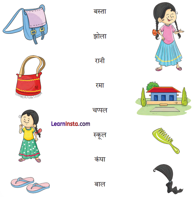 Rani Bhi Class 1 Question Answer Hindi Chapter 4 3