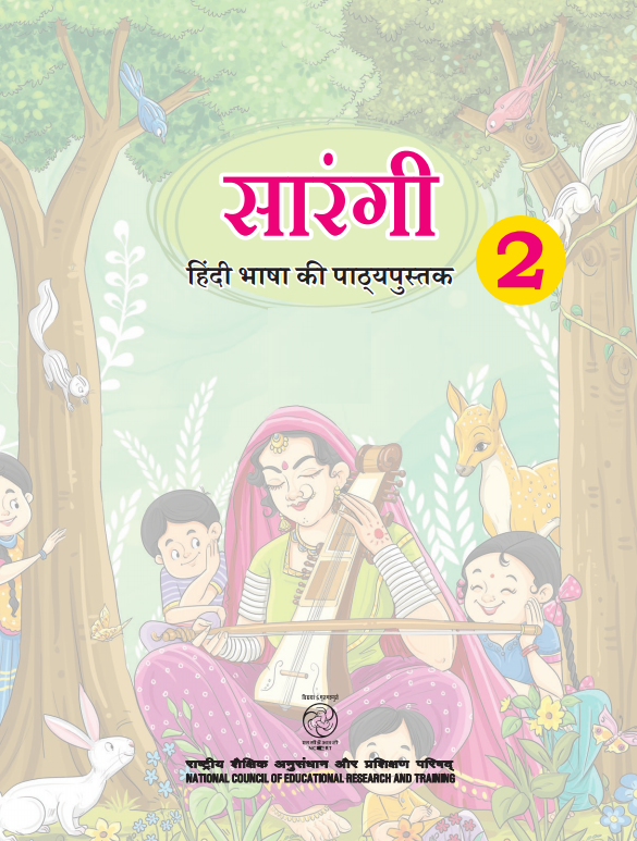Sarangi Book Class 2 Solutions