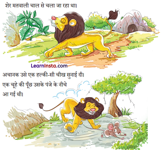 Sher Aur Chuha Ki Dosti Class 2 Question Answer Hindi Chapter 18 1