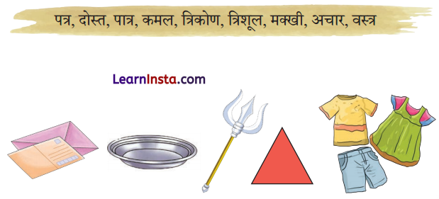 Sher Aur Chuha Ki Dosti Class 2 Question Answer Hindi Chapter 18 5