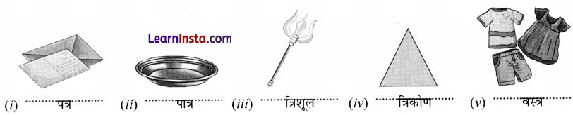 Sher Aur Chuha Ki Dosti Class 2 Question Answer Hindi Chapter 18 6