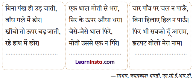 Sher Aur Chuha Ki Dosti Class 2 Question Answer Hindi Chapter 18 7