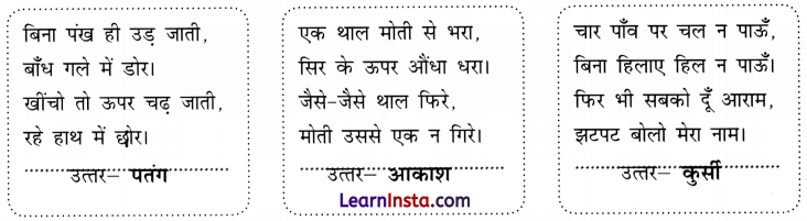 Sher Aur Chuha Ki Dosti Class 2 Question Answer Hindi Chapter 18 8