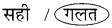 Talab Class 2 Question Answer Hindi Chapter 13 3