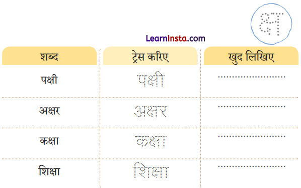 Talab Class 2 Question Answer Hindi Chapter 13 4