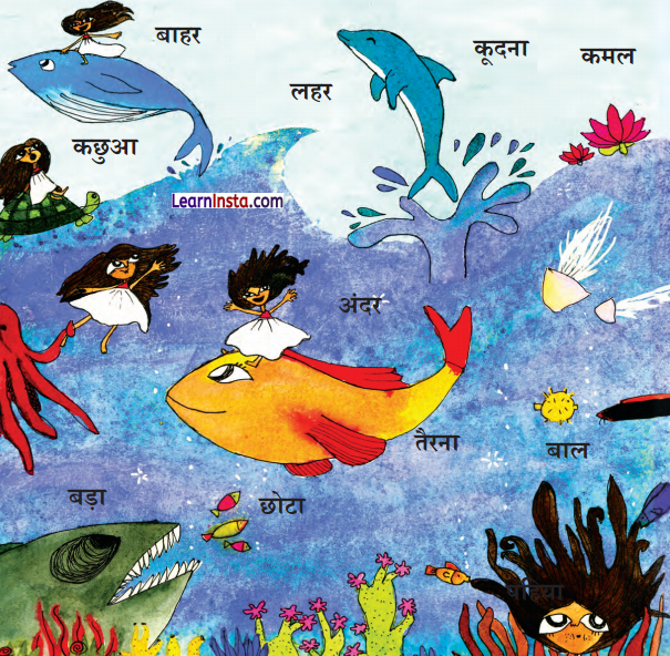 Tin Sathi Class 1 Question Answer Hindi Chapter 6 11