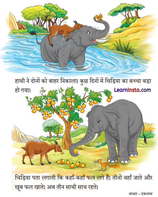 Tin Sathi Class 1 Question Answer Hindi Chapter 6 3