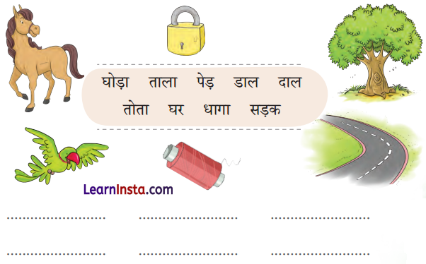 Wah Mere Ghode Class 1 Question Answer Hindi Chapter 7 4