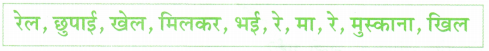 आउट Class 2 Worksheet with Answers Hindi Chapter 19 2
