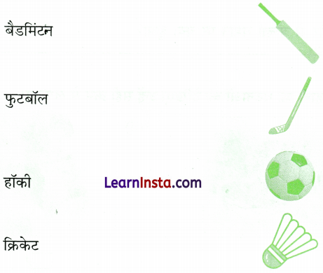आउट Class 2 Worksheet with Answers Hindi Chapter 19 3