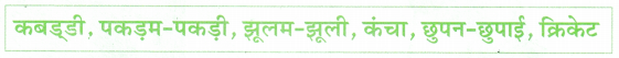 आउट Class 2 Worksheet with Answers Hindi Chapter 19 4