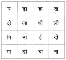 खतरे में साँप Class 1 Worksheet with Answers Hindi Chapter 8 5