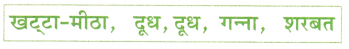 चींटा Class 2 Worksheet with Answers Hindi Chapter 6 1