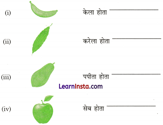 तीन दोस्त Class 2 Worksheet with Answers Hindi Chapter 8 1