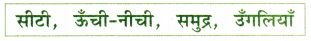 थाथू और मैं Class 2 Worksheet with Answers Hindi Chapter 5 1
