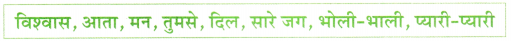 माँ कविता Class 2 Worksheet with Answers Hindi Chapter 4 1