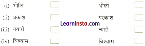 माँ कविता Class 2 Worksheet with Answers Hindi Chapter 4 2