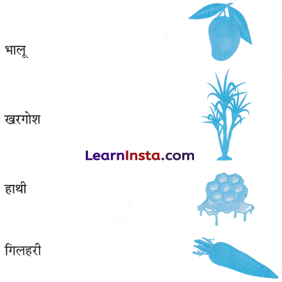 मिठाई Class 1 Worksheet with Answers Hindi Chapter 5 2