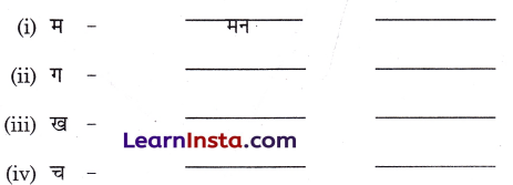 मिठाई Class 1 Worksheet with Answers Hindi Chapter 5 4