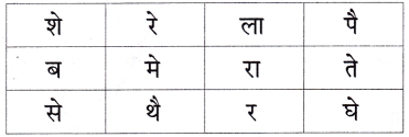 मेला Class 1 Worksheet with Answers Hindi Chapter 13 2