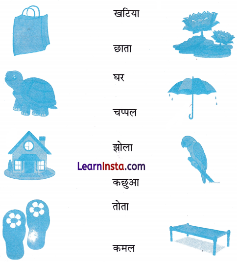 रानी भी Class 1 Worksheet with Answers Hindi Chapter 4 2