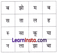 रानी भी Class 1 Worksheet with Answers Hindi Chapter 4 7