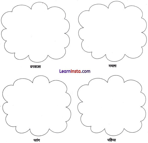 रानी भी Class 1 Worksheet with Answers Hindi Chapter 4 8