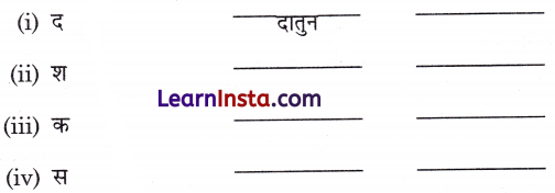 रीना का दिन Class 1 Worksheet with Answers Hindi Chapter 3 2