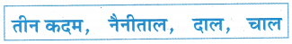 वाह मेरे घोड़े Class 1 Worksheet with Answers Hindi Chapter 7 1
