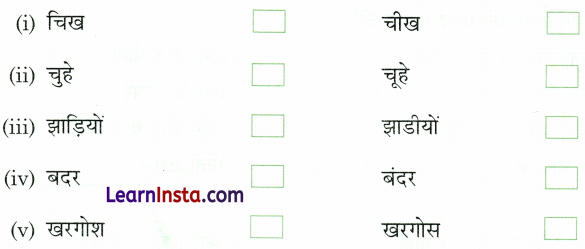 शेर और चूहे की दोस्ती Class 2 Worksheet with Answers Hindi Chapter 18 1