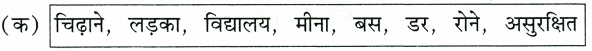 शेर और चूहे की दोस्ती Class 2 Worksheet with Answers Hindi Chapter 18 3