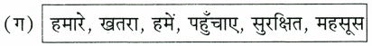 शेर और चूहे की दोस्ती Class 2 Worksheet with Answers Hindi Chapter 18 5